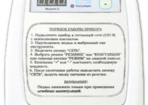 Диатермокоагулятор стоматологичекий ДКС-30